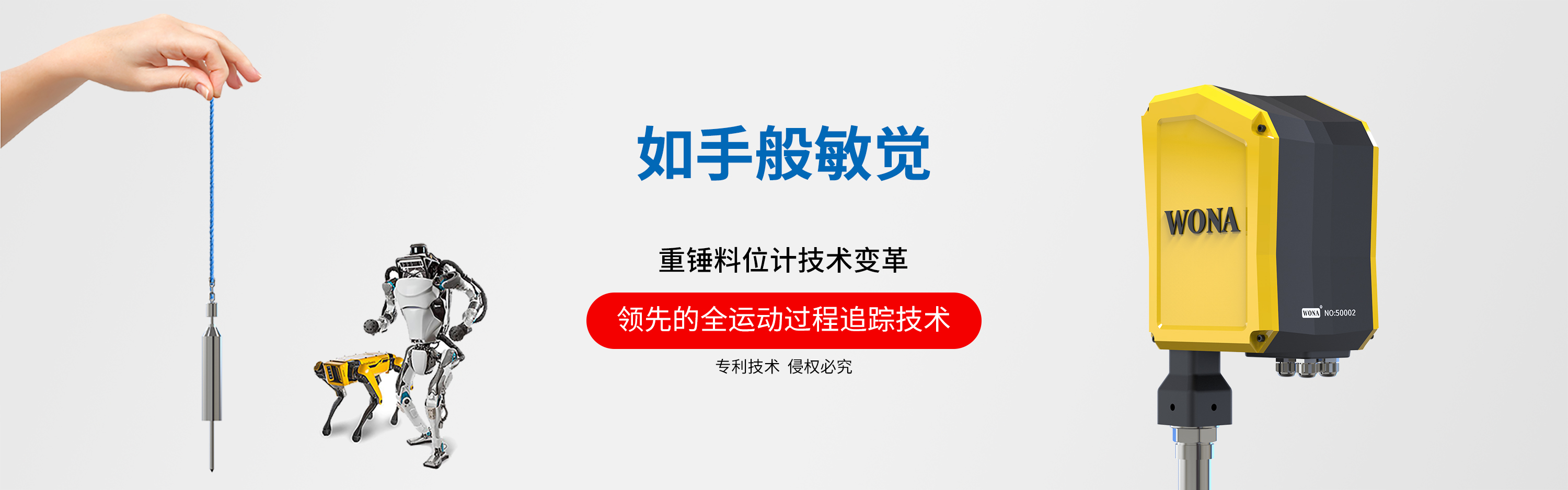 重錘料位計(jì) 重錘料位計(jì)