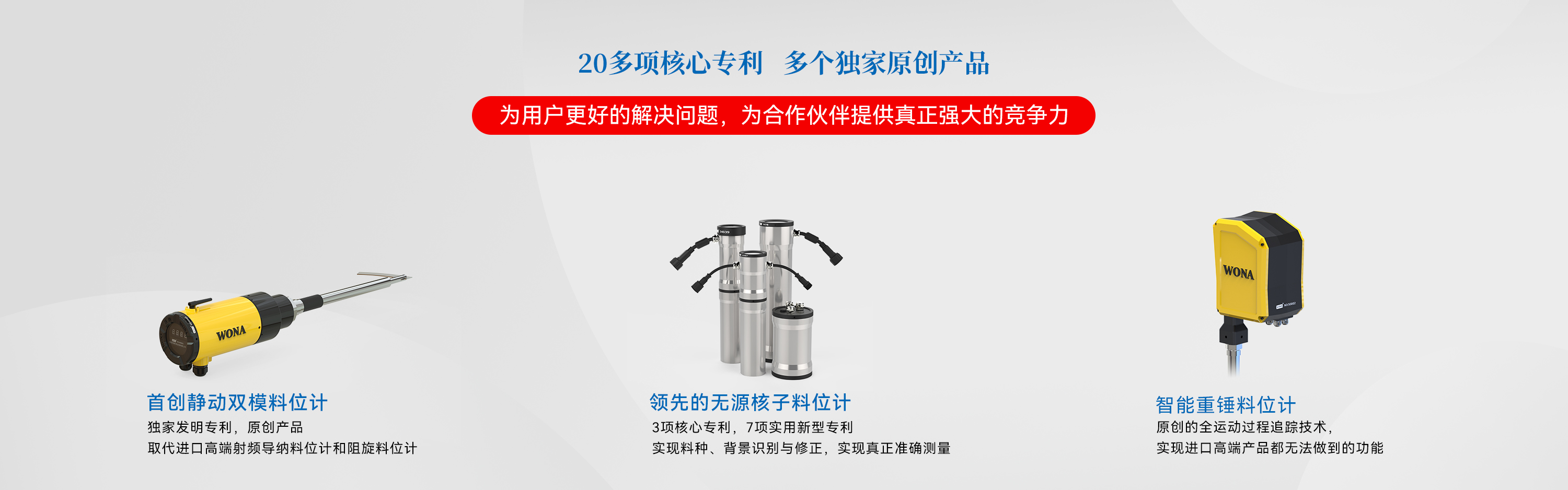 無源核子料位計(jì)、靜動(dòng)雙模料位計(jì)、重錘料位計(jì) 無源核子料位計(jì)、靜動(dòng)雙模料位計(jì)、重錘料位計(jì)